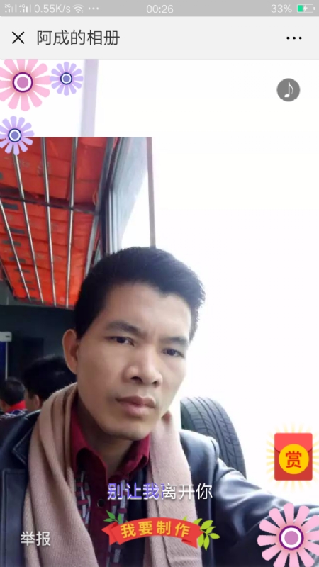 永恒的第二张照片--云霄交友网
