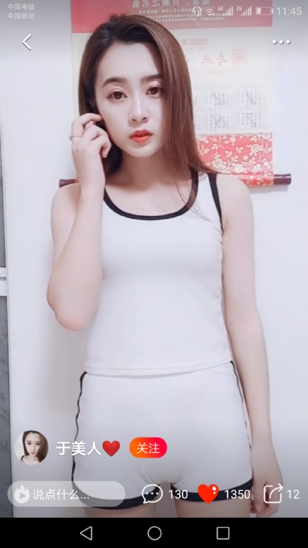 魅力白玲的第二张照片--云霄交友网