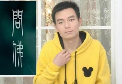泠暖自知的第一张照片--云霄交友网