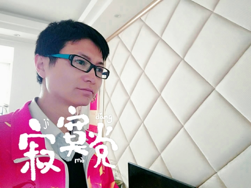 余生我陪你走的第二张照片--云霄交友网
