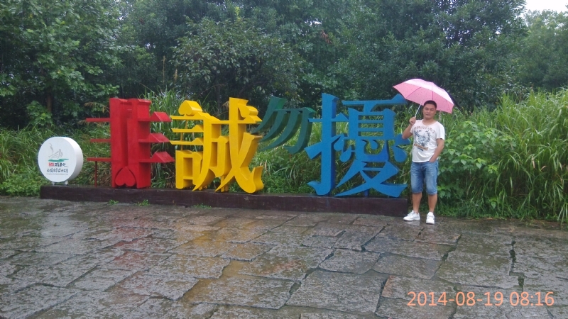 冻结的第一张照片--云霄交友网